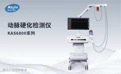 動脈硬化檢測儀器多少錢一臺？