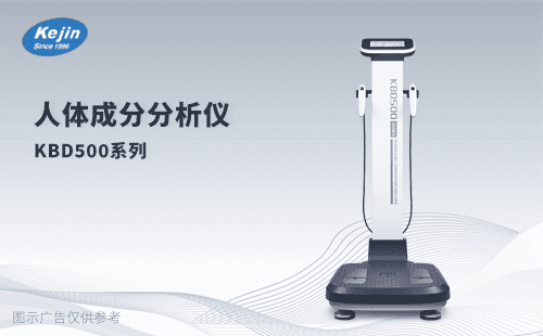 人體成分分析儀國產品牌