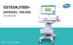 超聲骨密度和雙能骨密度區別是什么？