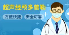 超聲經顱多普勒血流分析